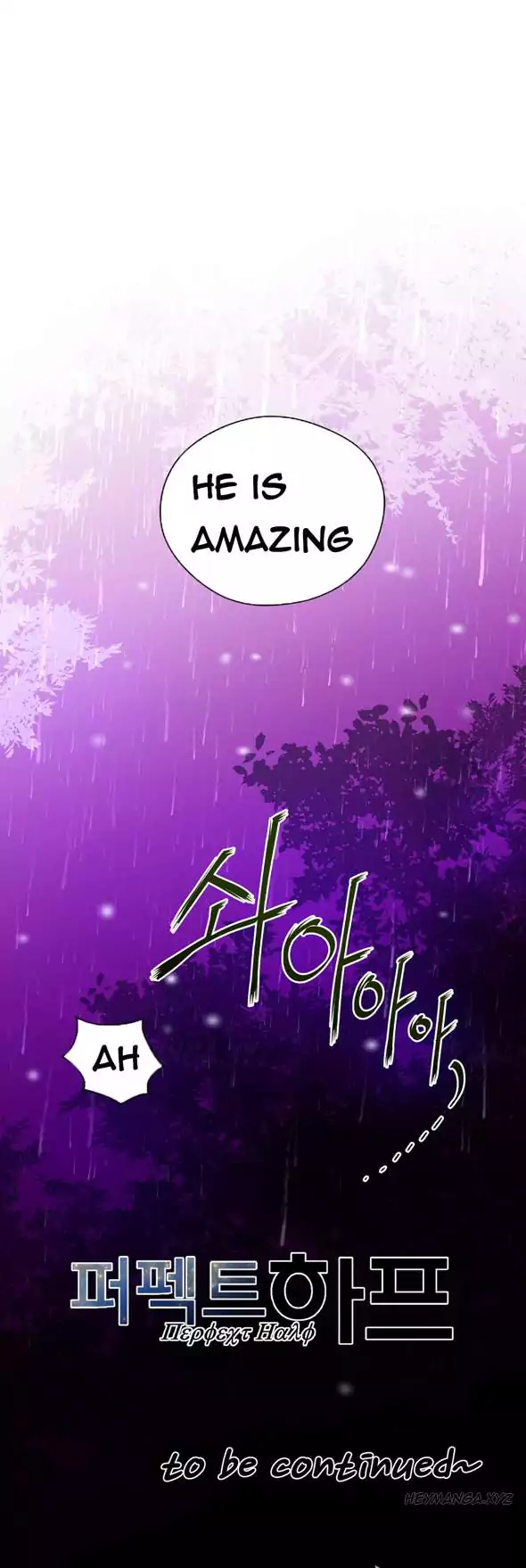 Perfect Half Chapter 17 - Page 29