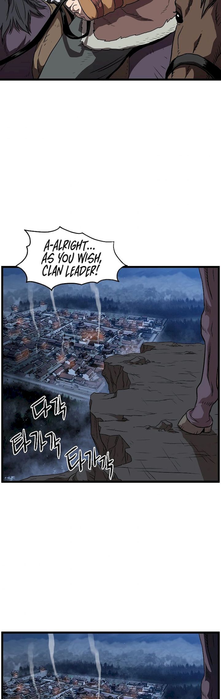 Murim Login Chapter 79 - Page 37