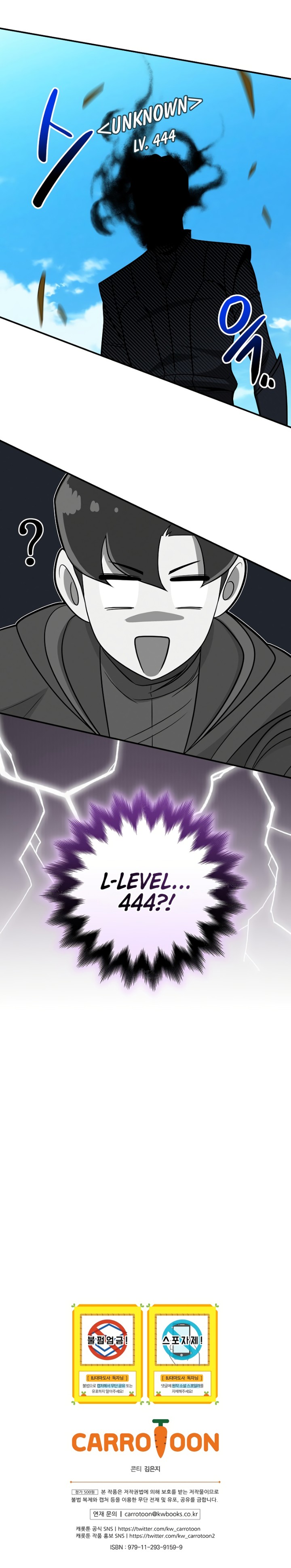 Archmage Streamer Chapter 60 - Page 13