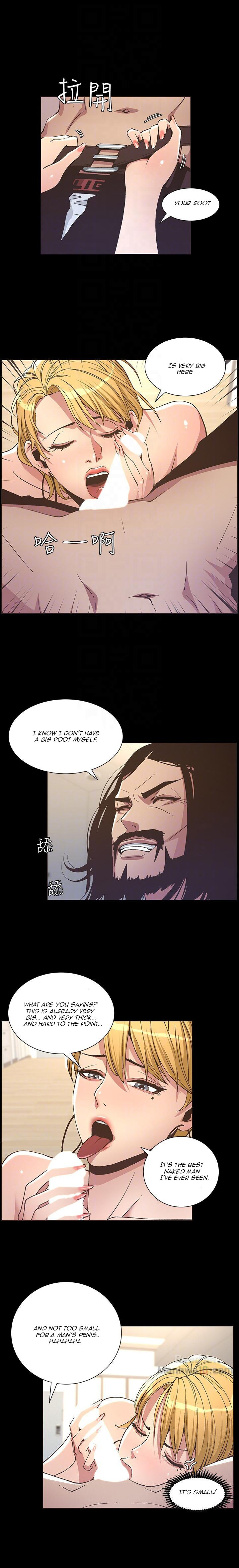 Father’s Lust Chapter 17 - Page 19