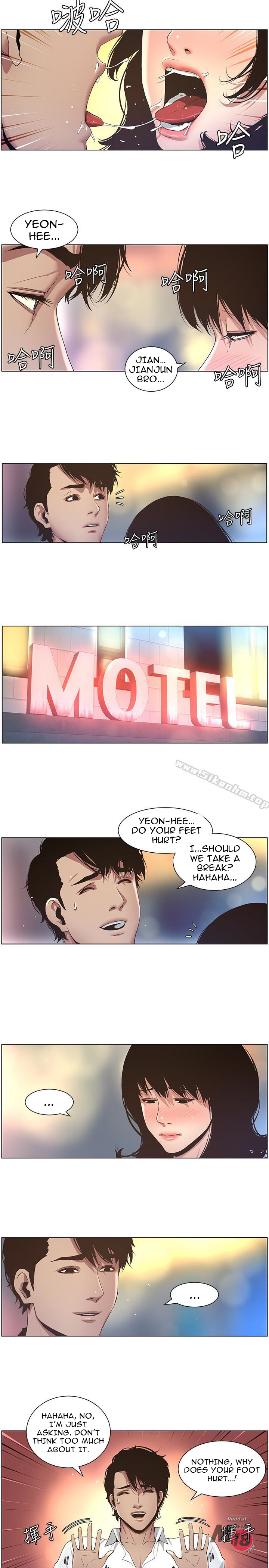 Father’s Lust Chapter 23 - Page 9