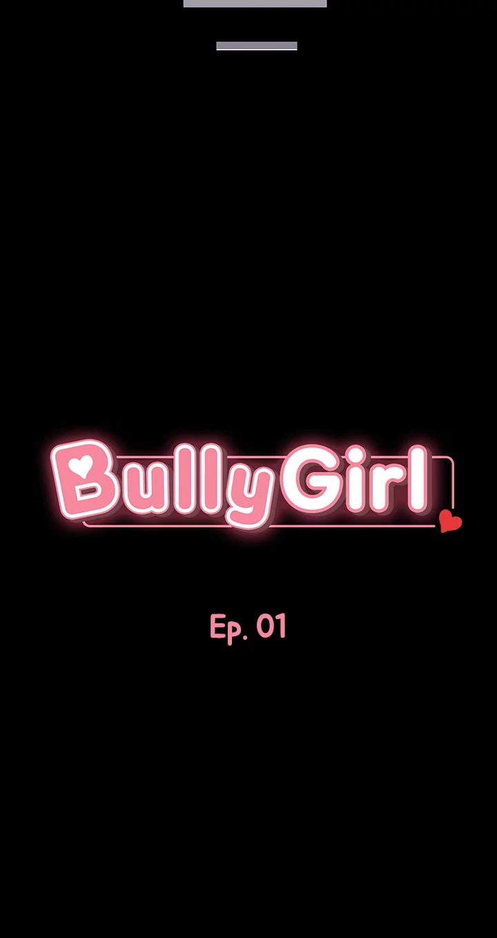 Bully Girl Chapter 1 - Page 5