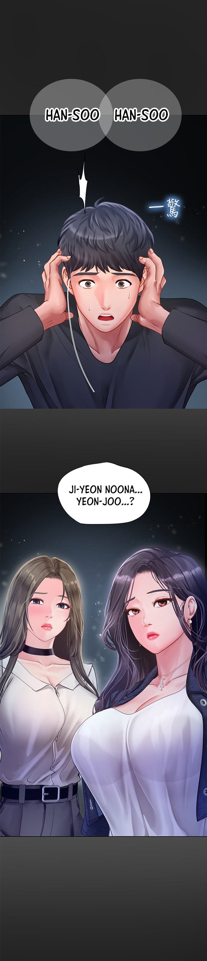 Should I Study at Noryangjin? Chapter 67 - Page 26