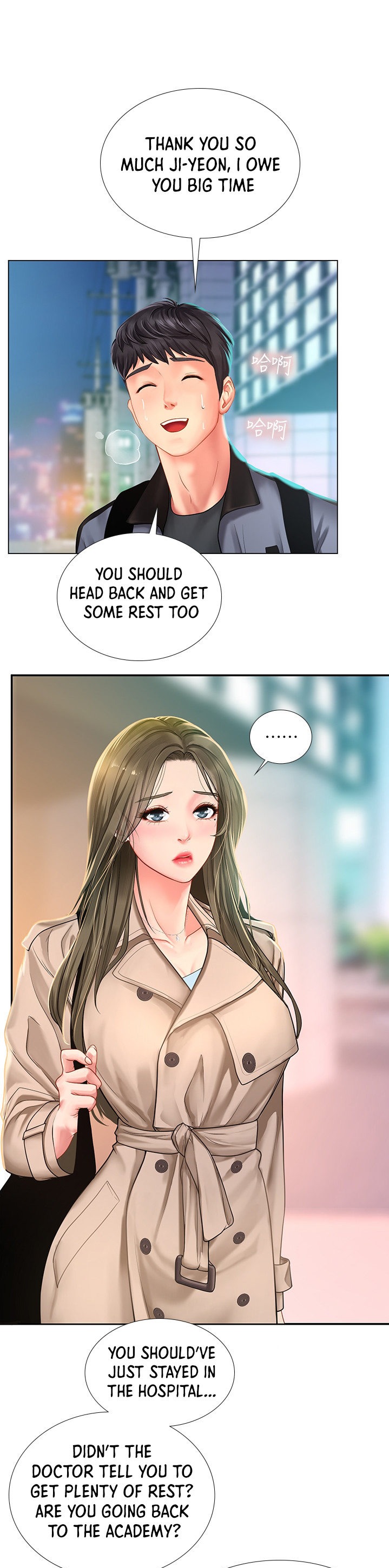 Should I Study at Noryangjin? Chapter 68 - Page 11