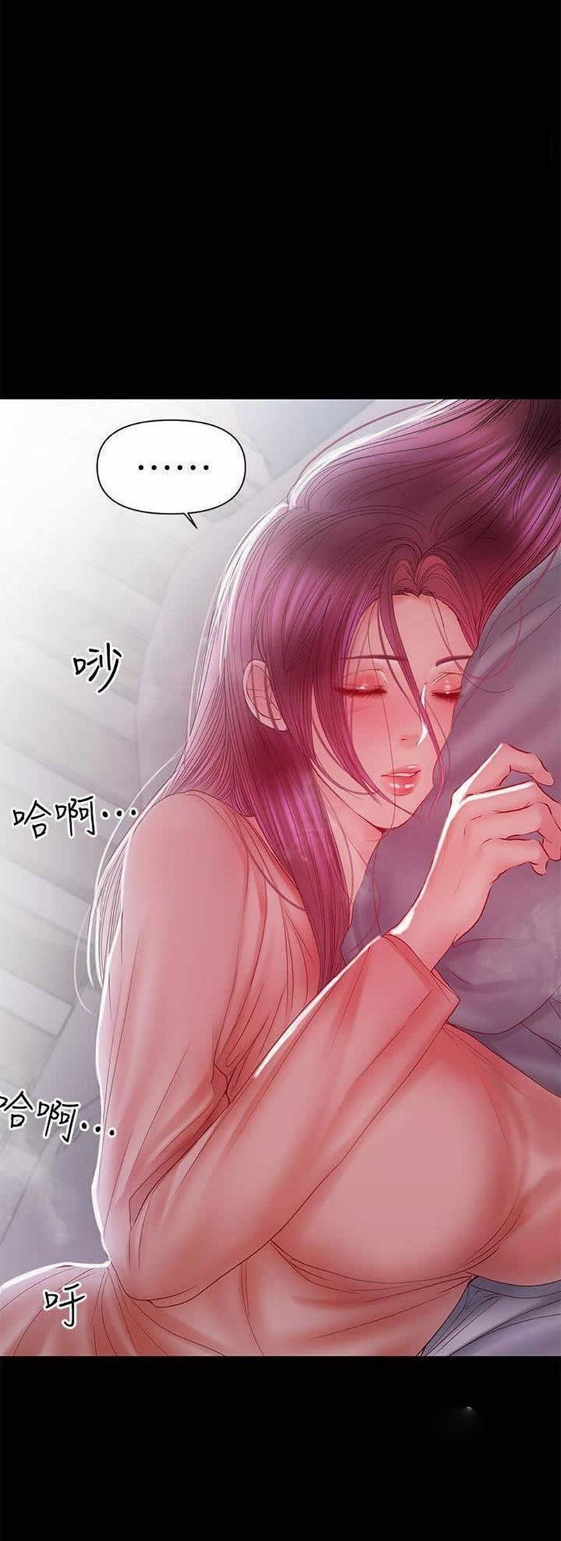 A Baby’s Nest Chapter 19 - Page 15