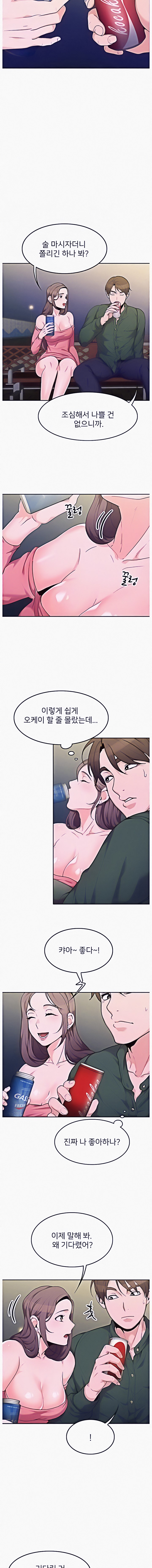 Oppa, Not There Chapter 5 - Page 3