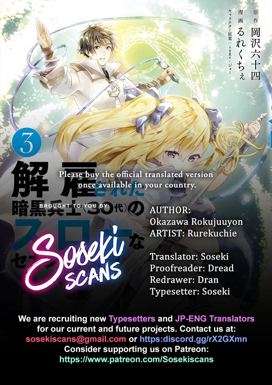 Kaiko sareta Ankoku Heishi (30-dai) no Slow na Second Life Chapter 29 - Page 1