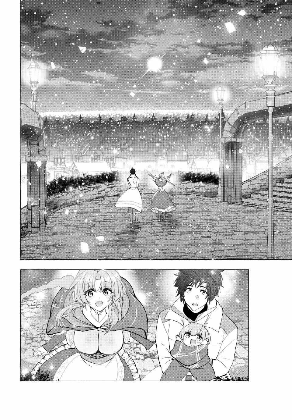 Kaiko sareta Ankoku Heishi (30-dai) no Slow na Second Life Chapter 59 - Page 24