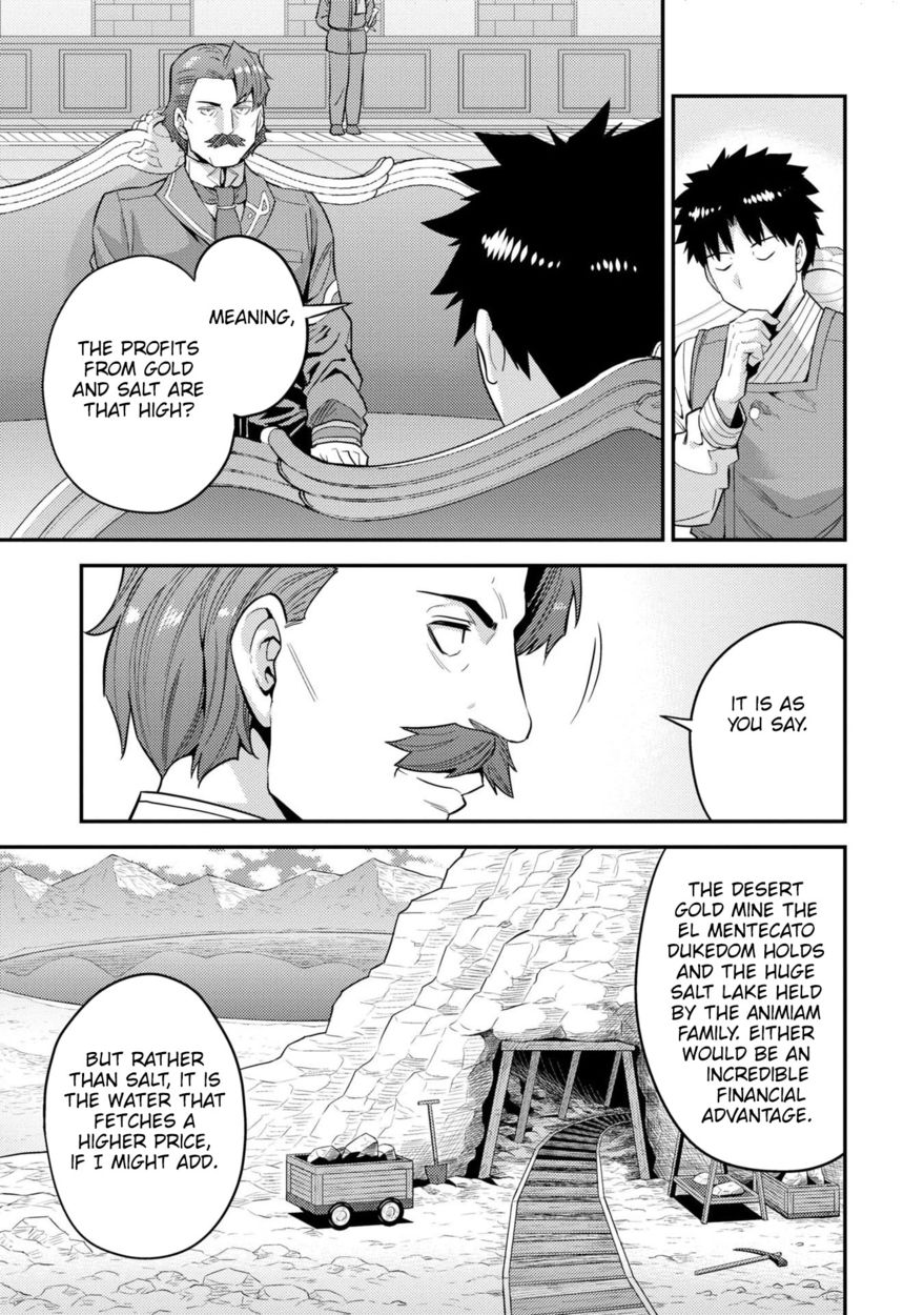 Risou no Himo Seikatsu Chapter 55 - Page 14