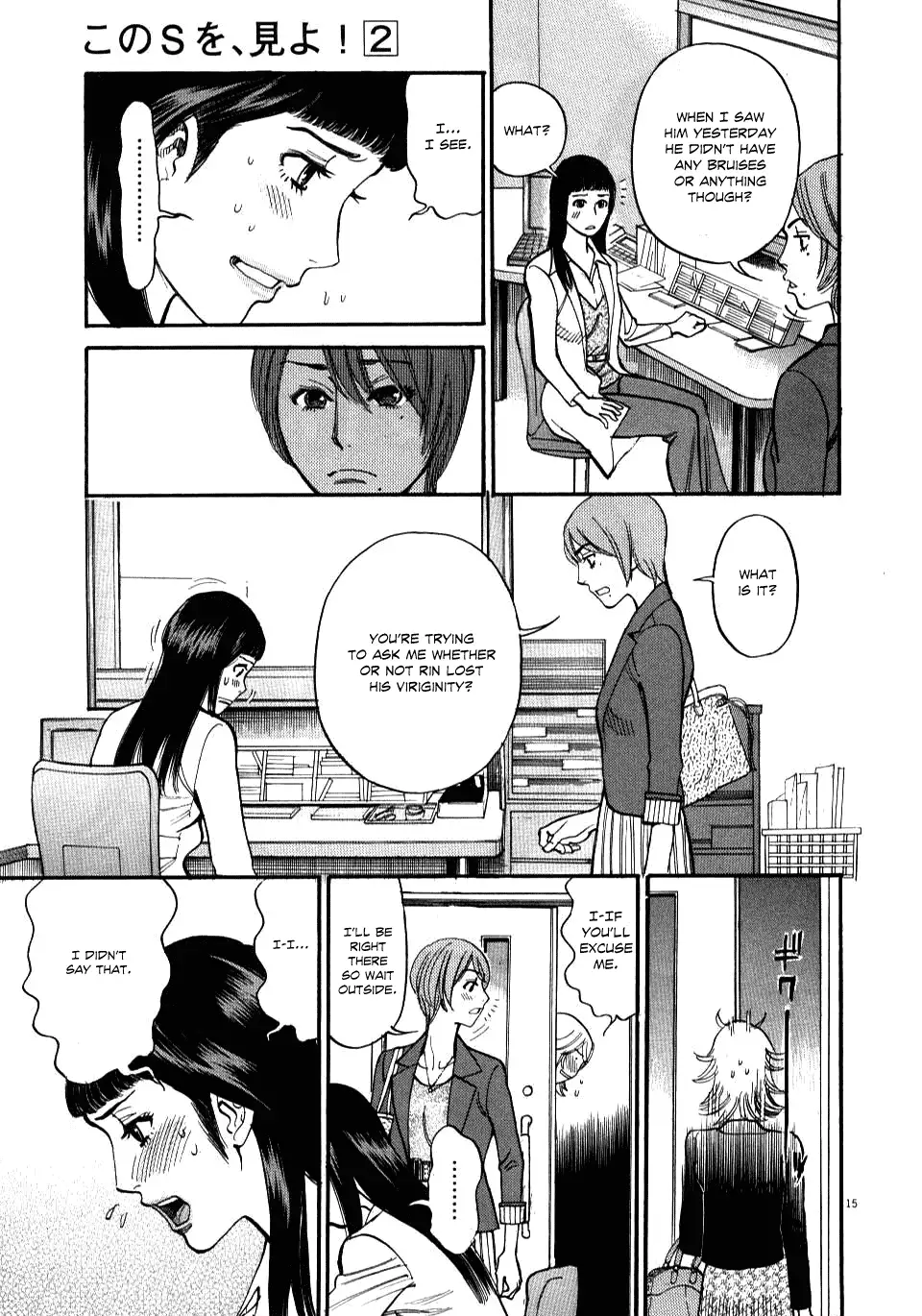 Kono S o, Mi yo! – Cupid no Itazura Chapter 14 - Page 15
