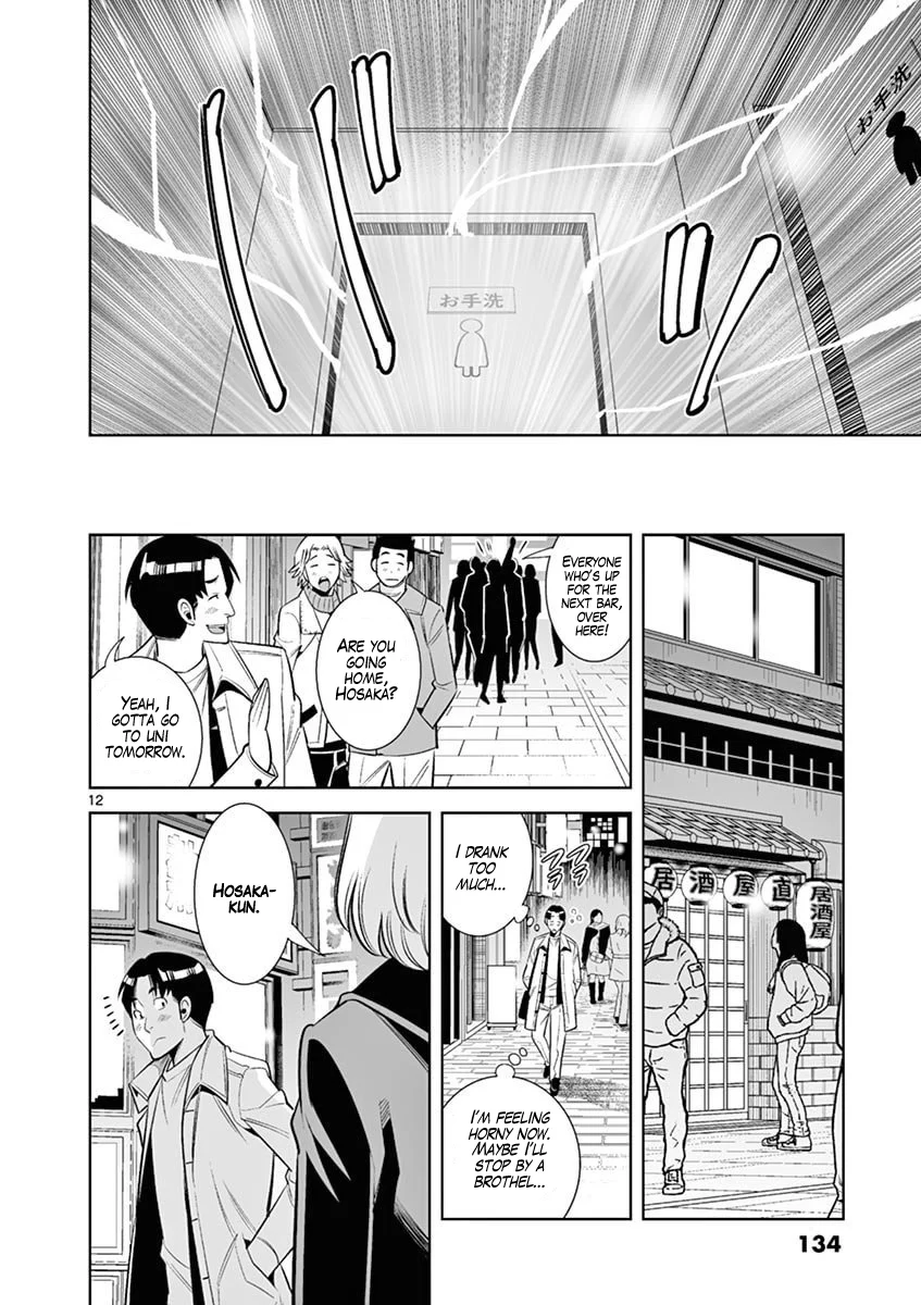 Hadacamera Chapter 43 - Page 12