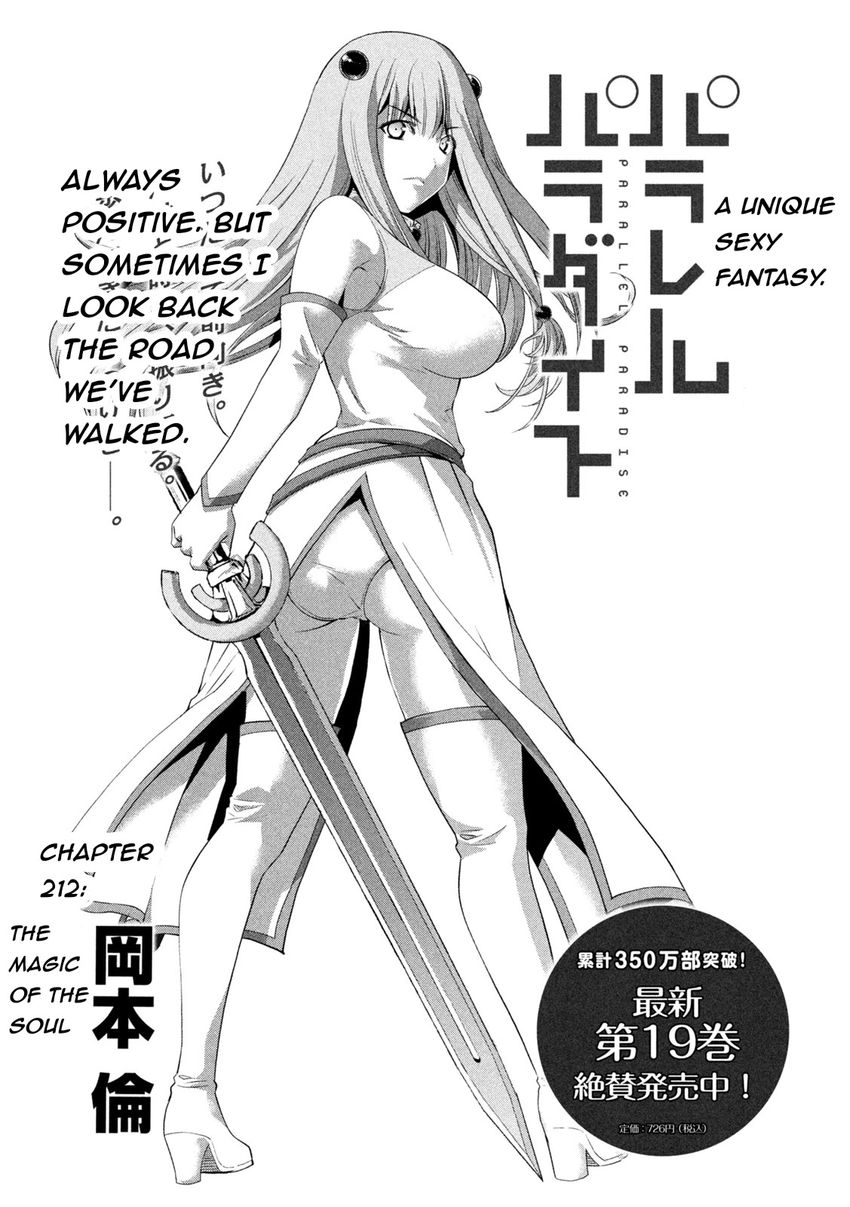 Parallel Paradise Chapter 212 - Page 1