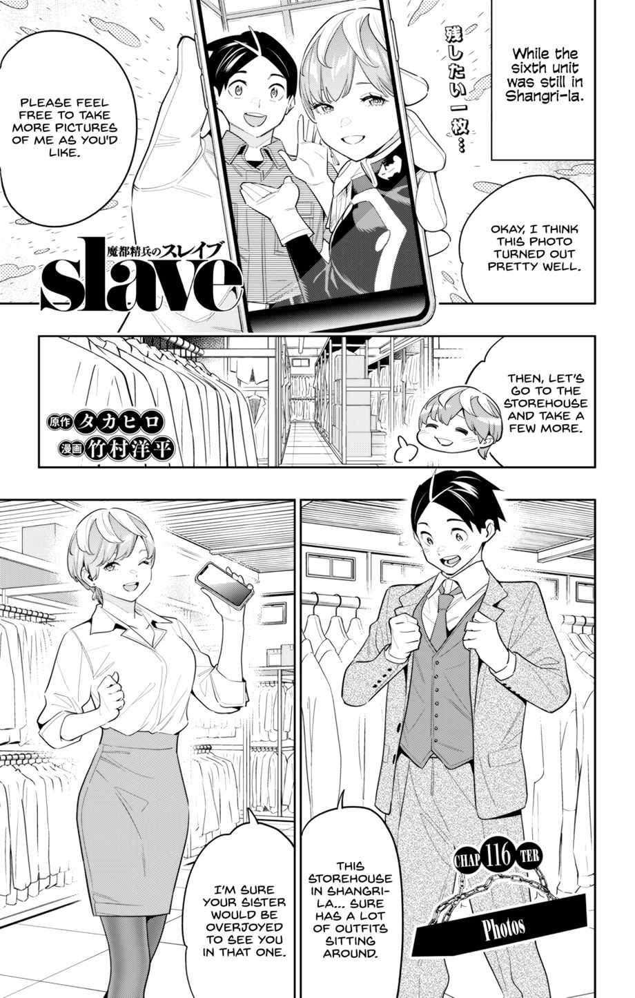 Mato Seihei no Slave Chapter 116 - Page 1