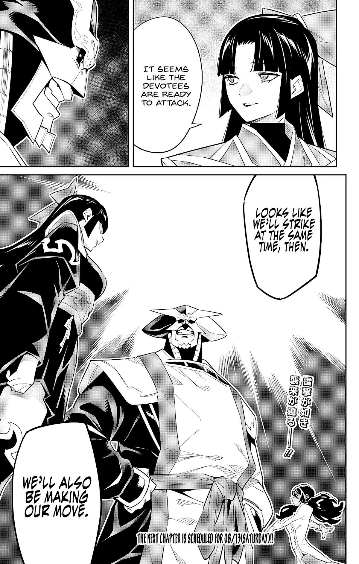 Mato Seihei no Slave Chapter 88 - Page 19