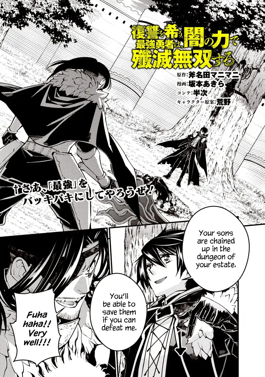 Fukushuu wo Koinegau Saikyou Yuusha wa, Yami no Chikara de Senmetsu Musou suru Chapter 10 - Page 1