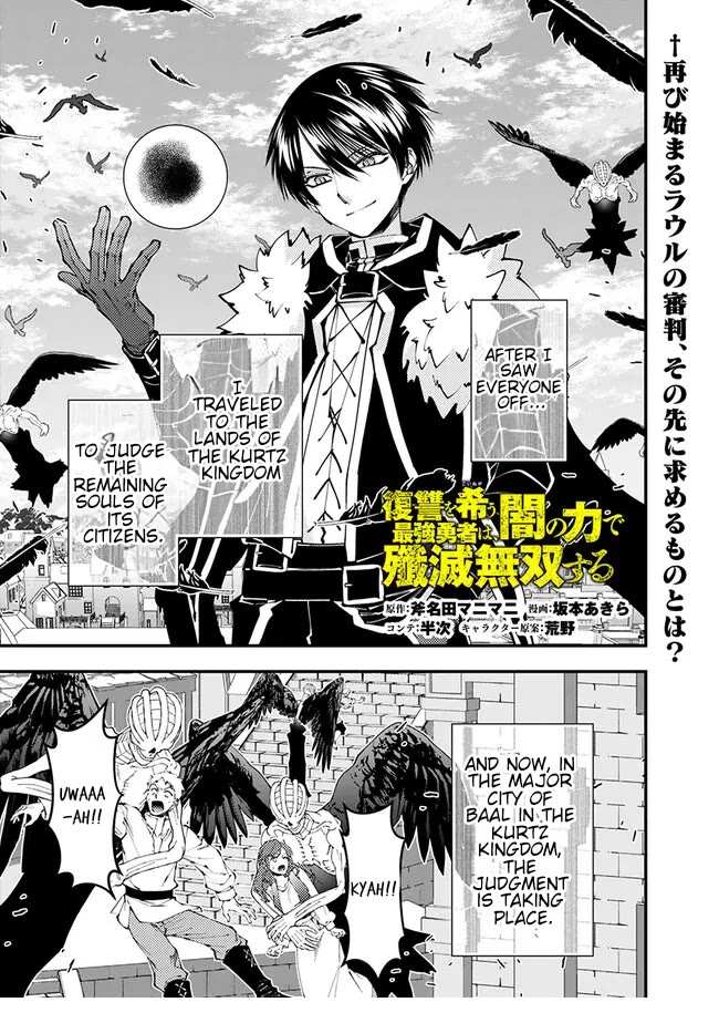 Fukushuu wo Koinegau Saikyou Yuusha wa, Yami no Chikara de Senmetsu Musou suru Chapter 105 - Page 1