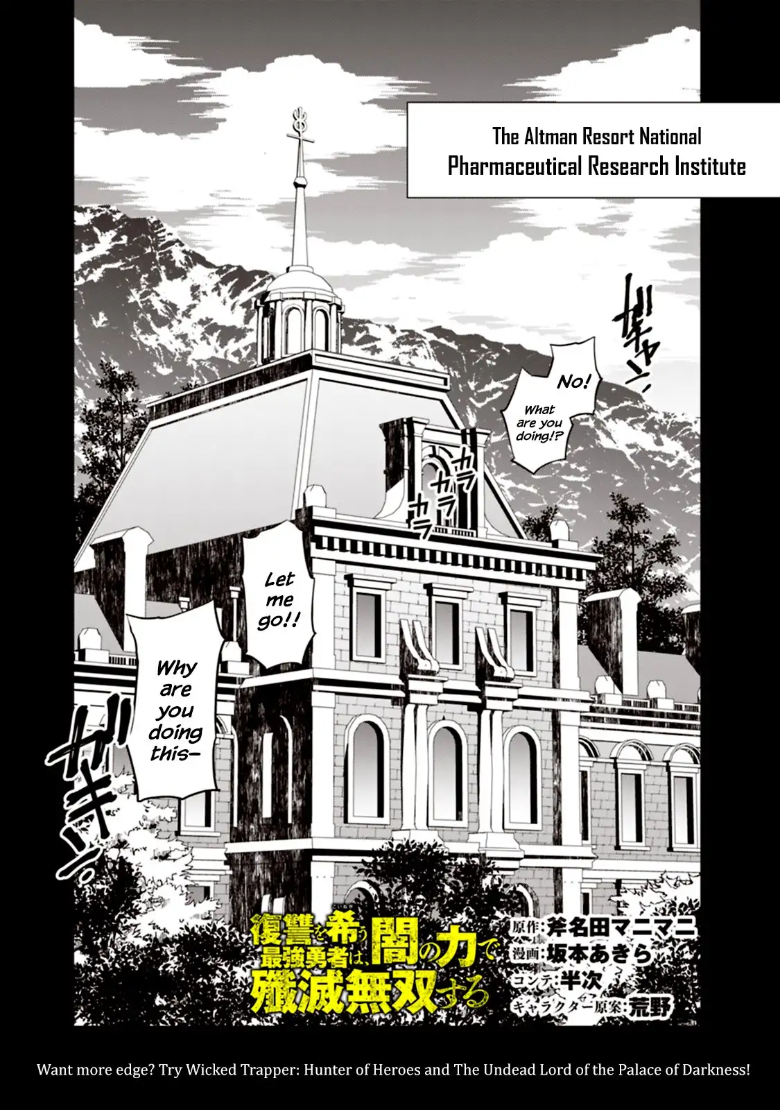 Fukushuu wo Koinegau Saikyou Yuusha wa, Yami no Chikara de Senmetsu Musou suru Chapter 12 - Page 1