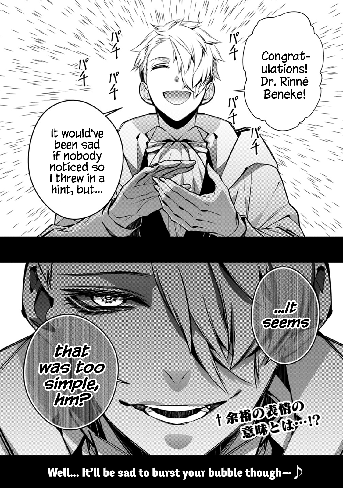 Fukushuu wo Koinegau Saikyou Yuusha wa, Yami no Chikara de Senmetsu Musou suru Chapter 16 - Page 23