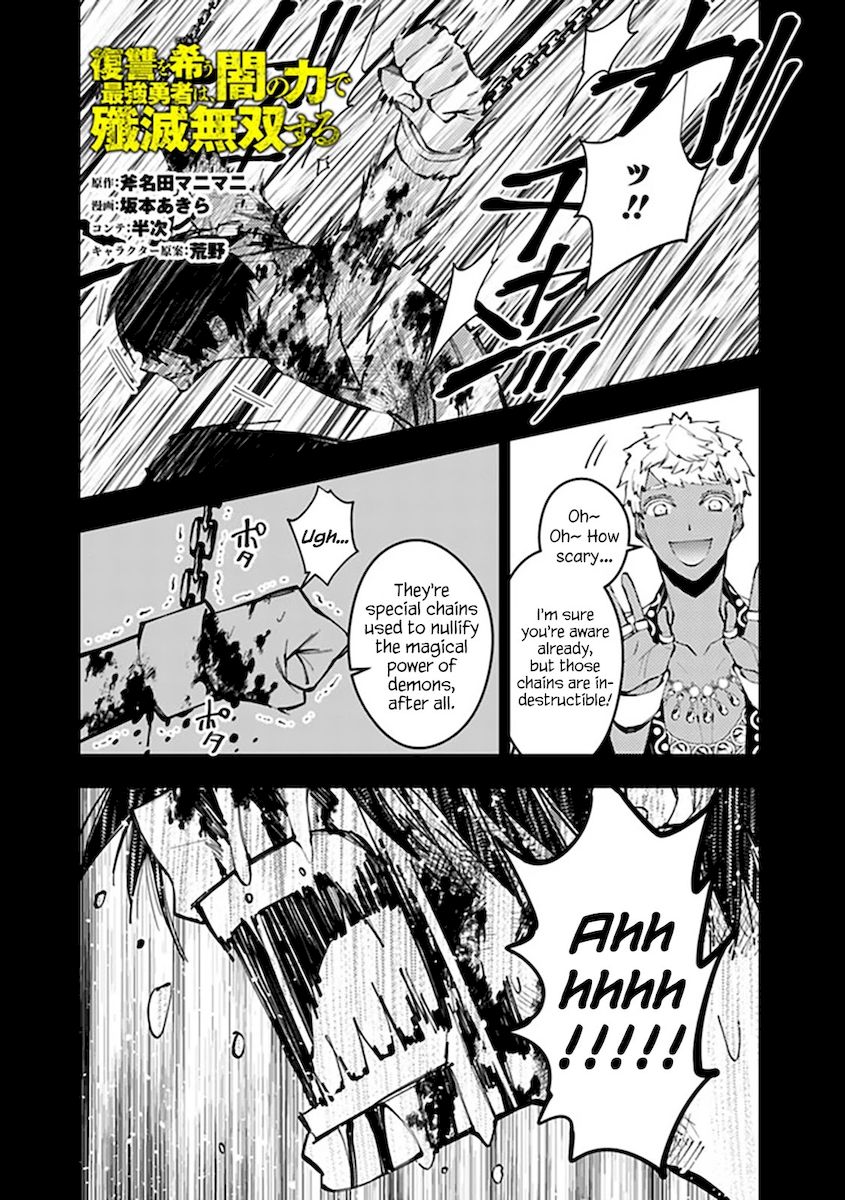 Fukushuu wo Koinegau Saikyou Yuusha wa, Yami no Chikara de Senmetsu Musou suru Chapter 44 - Page 1