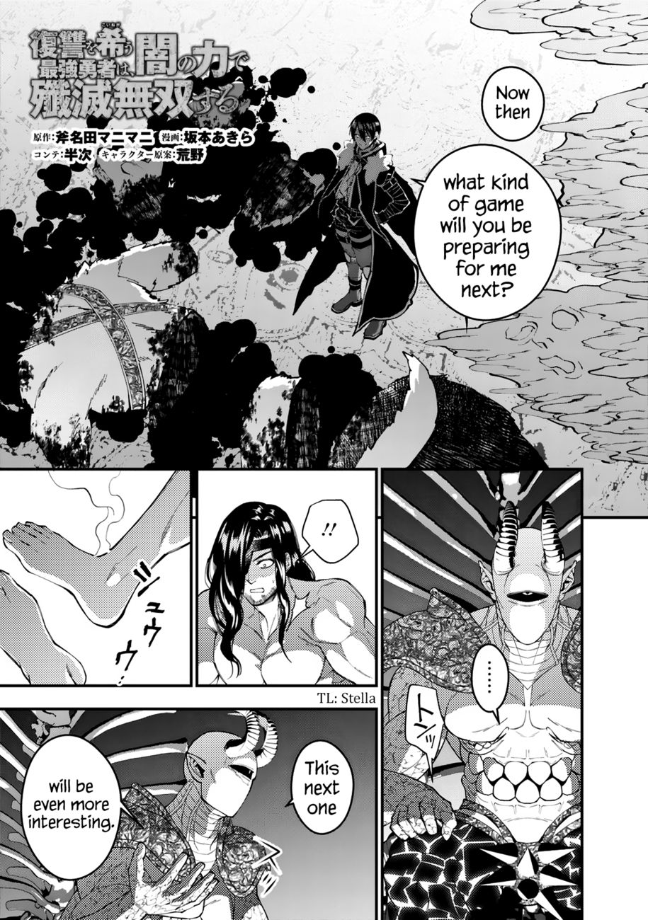 Fukushuu wo Koinegau Saikyou Yuusha wa, Yami no Chikara de Senmetsu Musou suru Chapter 73 - Page 1