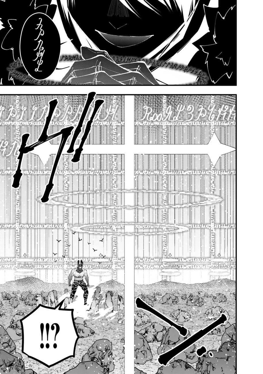 Fukushuu wo Koinegau Saikyou Yuusha wa, Yami no Chikara de Senmetsu Musou suru Chapter 77 - Page 6