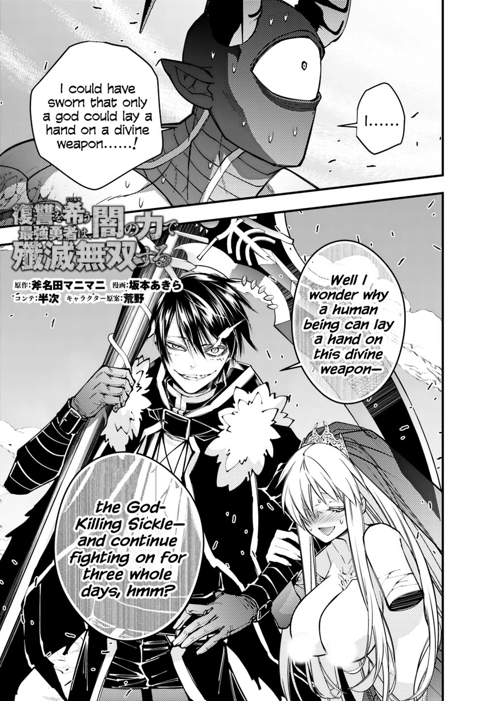 Fukushuu wo Koinegau Saikyou Yuusha wa, Yami no Chikara de Senmetsu Musou suru Chapter 79 - Page 1