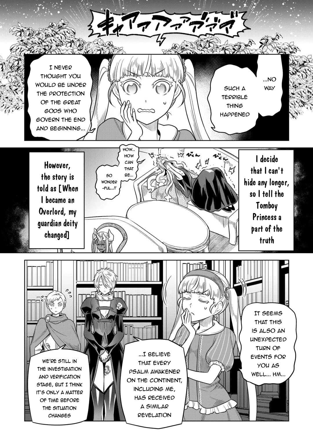 Re:Monster Chapter 104 - Page 21