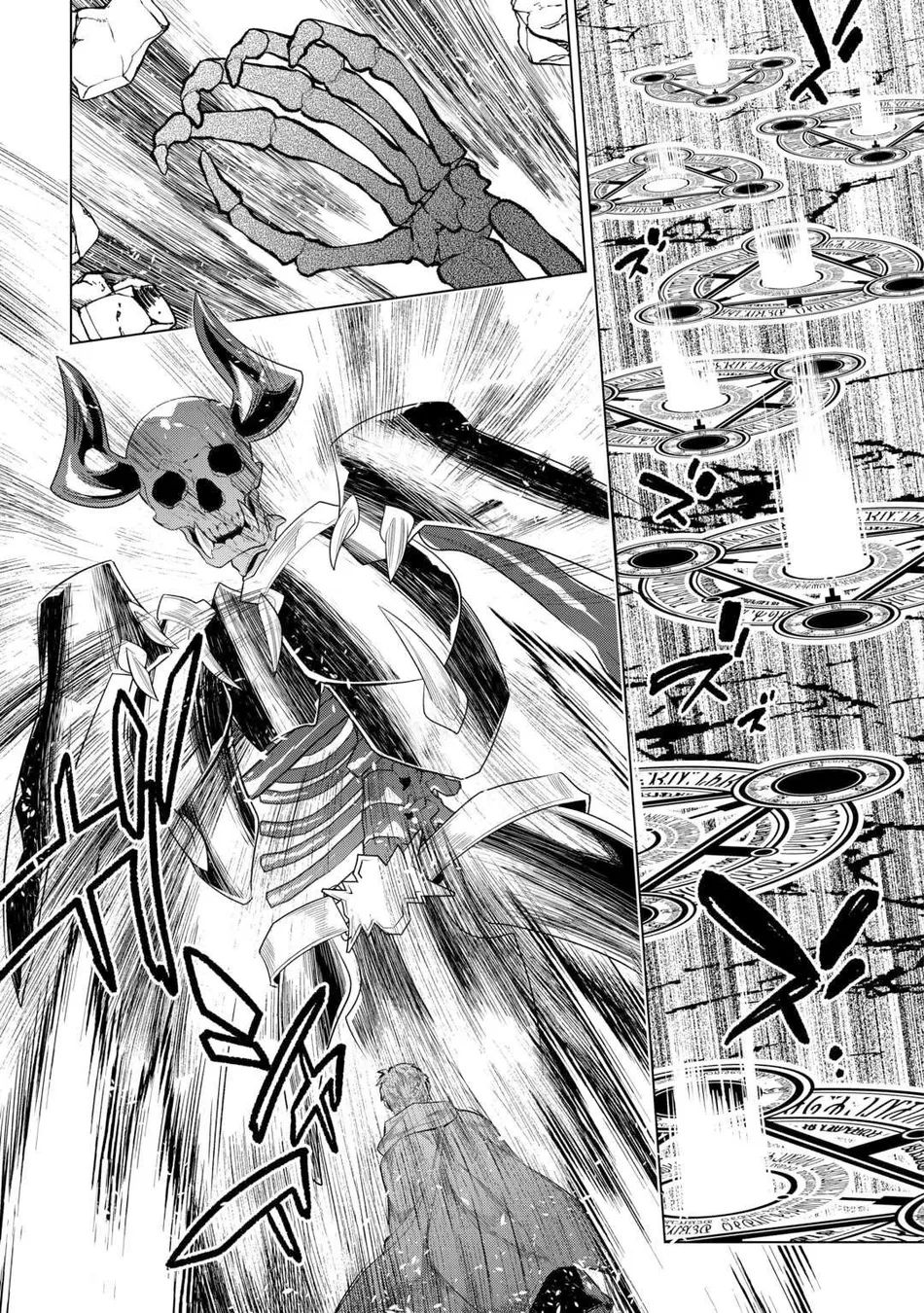 Re:Monster Chapter 110 - Page 6