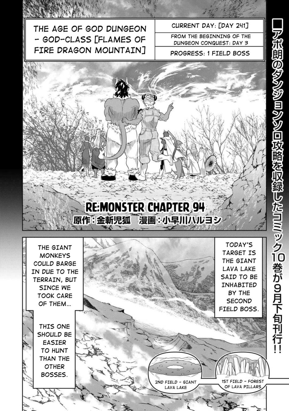 Re:Monster Chapter 94 - Page 2