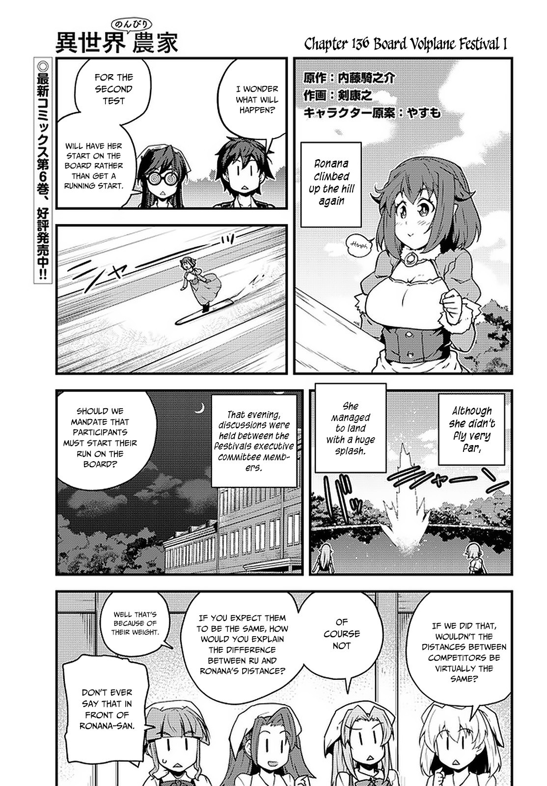 Isekai Nonbiri Nouka Chapter 136 - Page 2