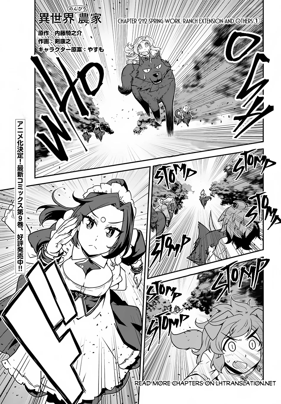 Isekai Nonbiri Nouka Chapter 212 - Page 2