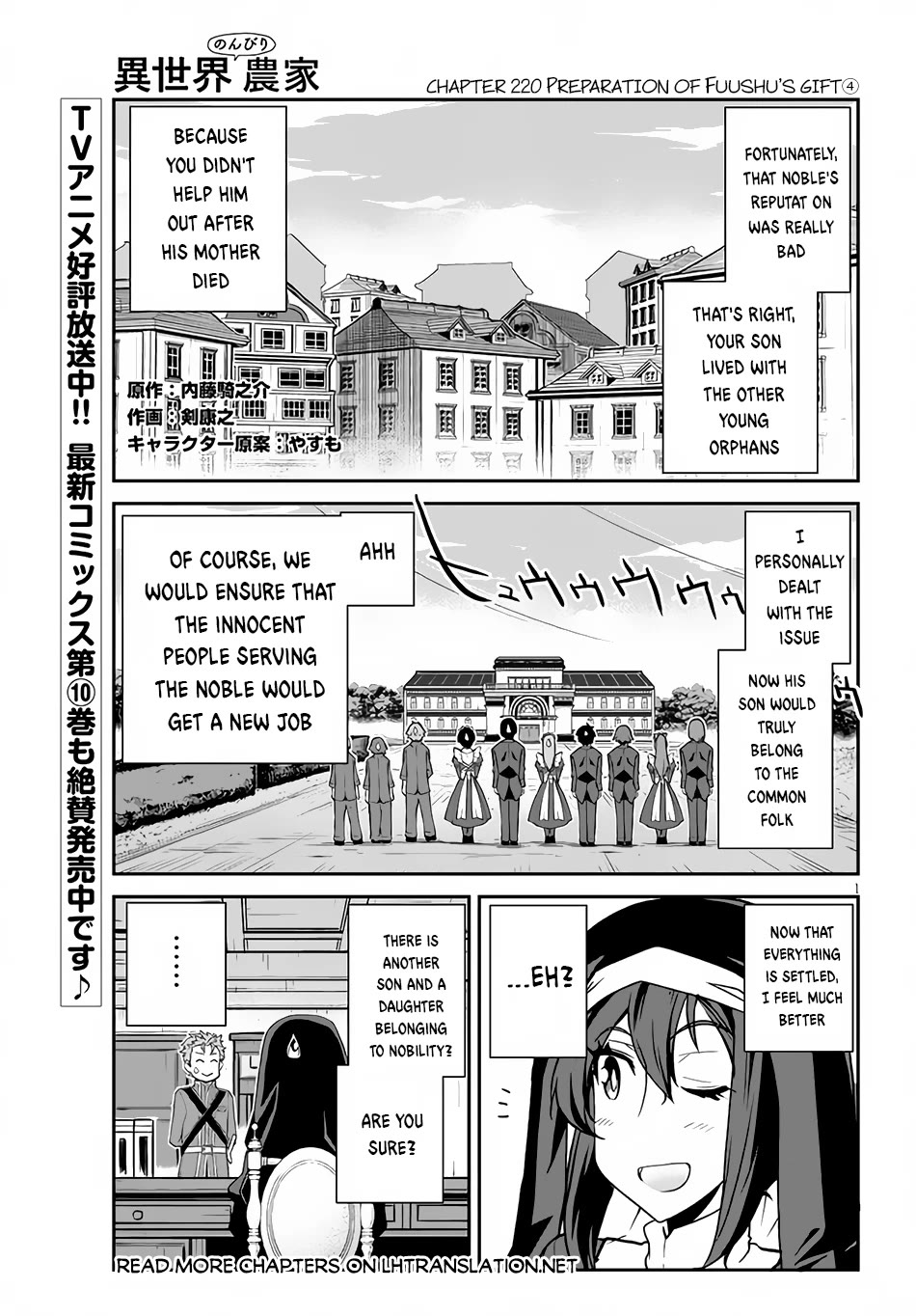 Isekai Nonbiri Nouka Chapter 220 - Page 2