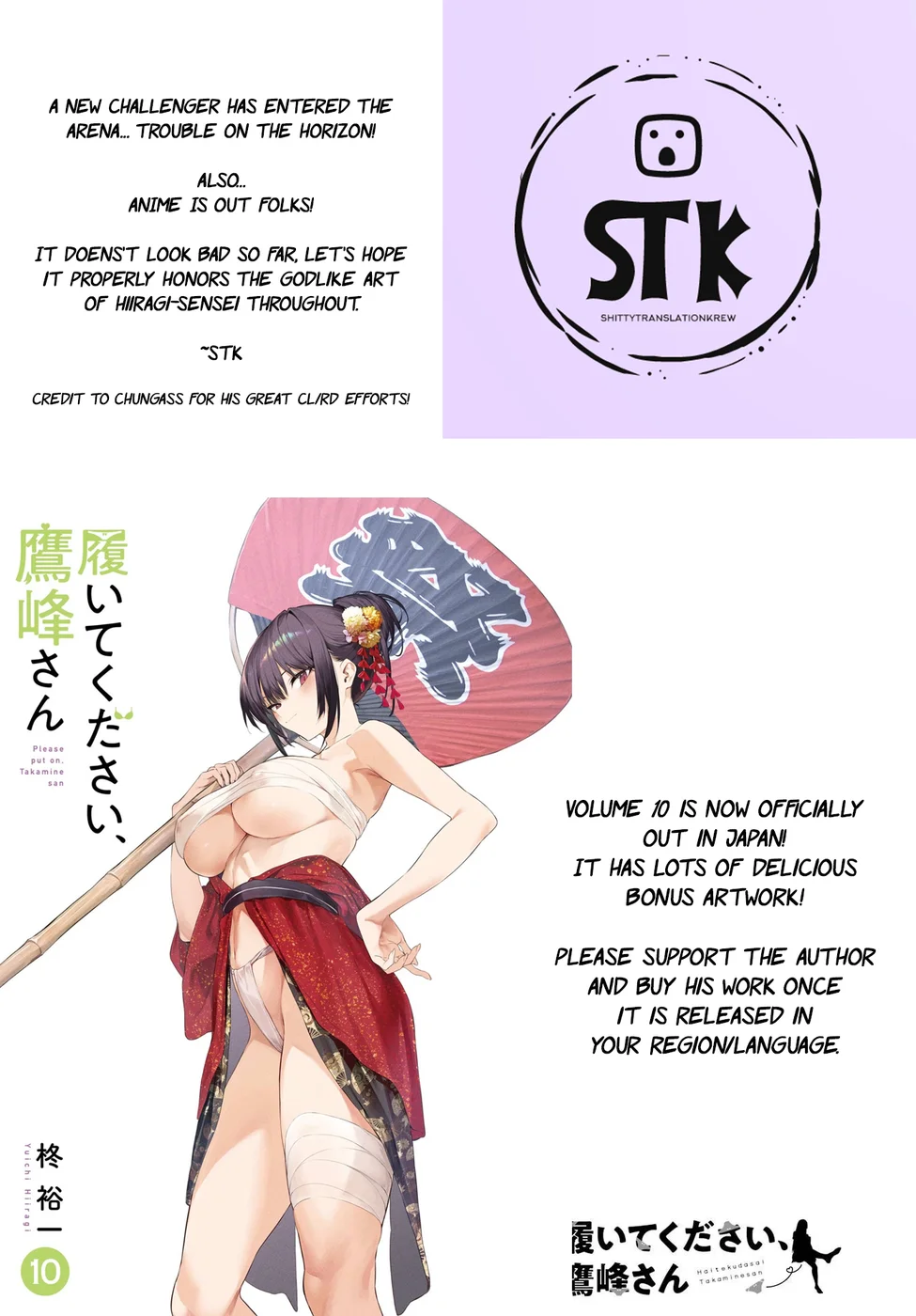Haite Kudasai, Takamine-san Chapter 64 - Page 1