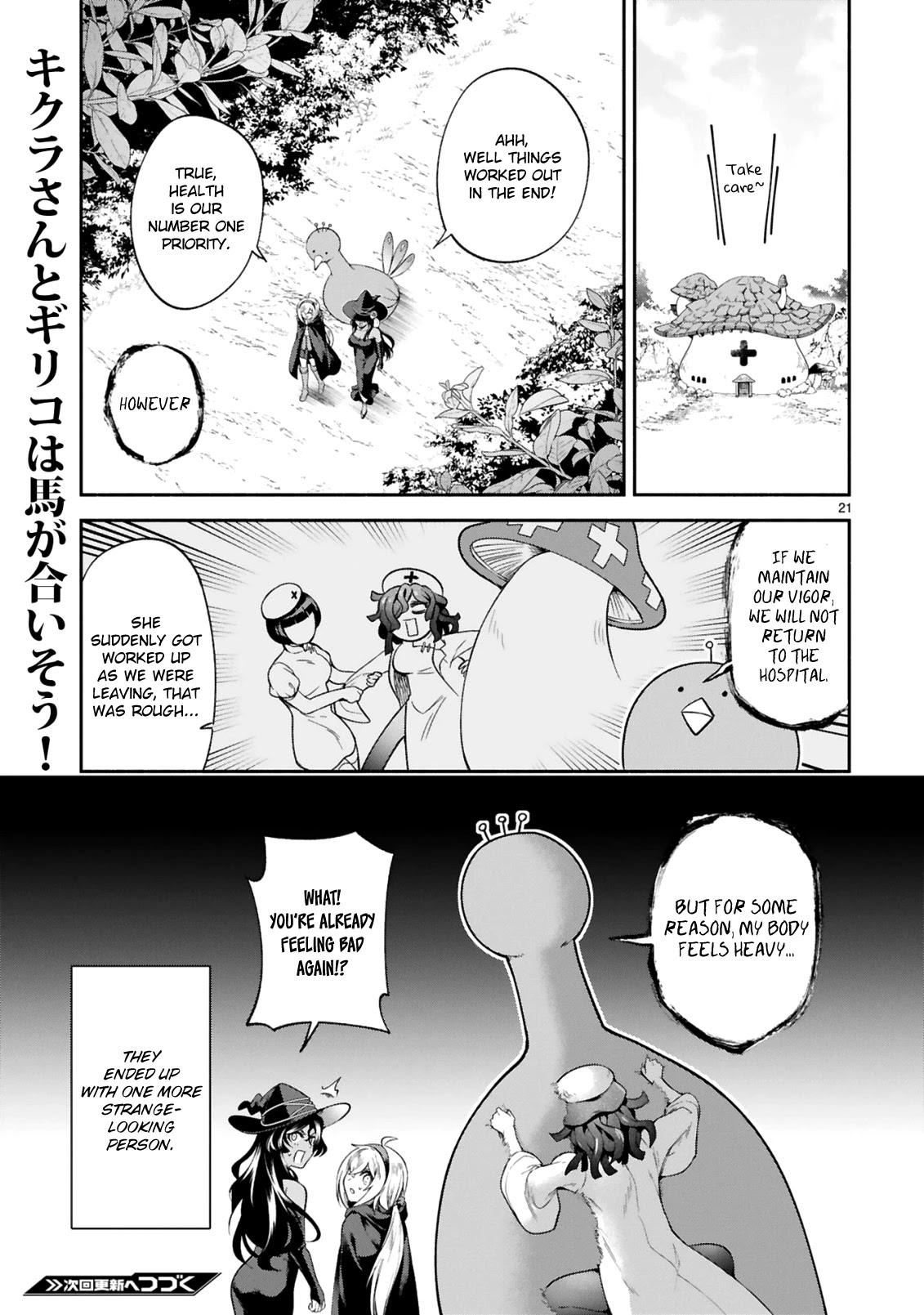 Dekoboko Majo no Oyako Jijou Chapter 15 - Page 21