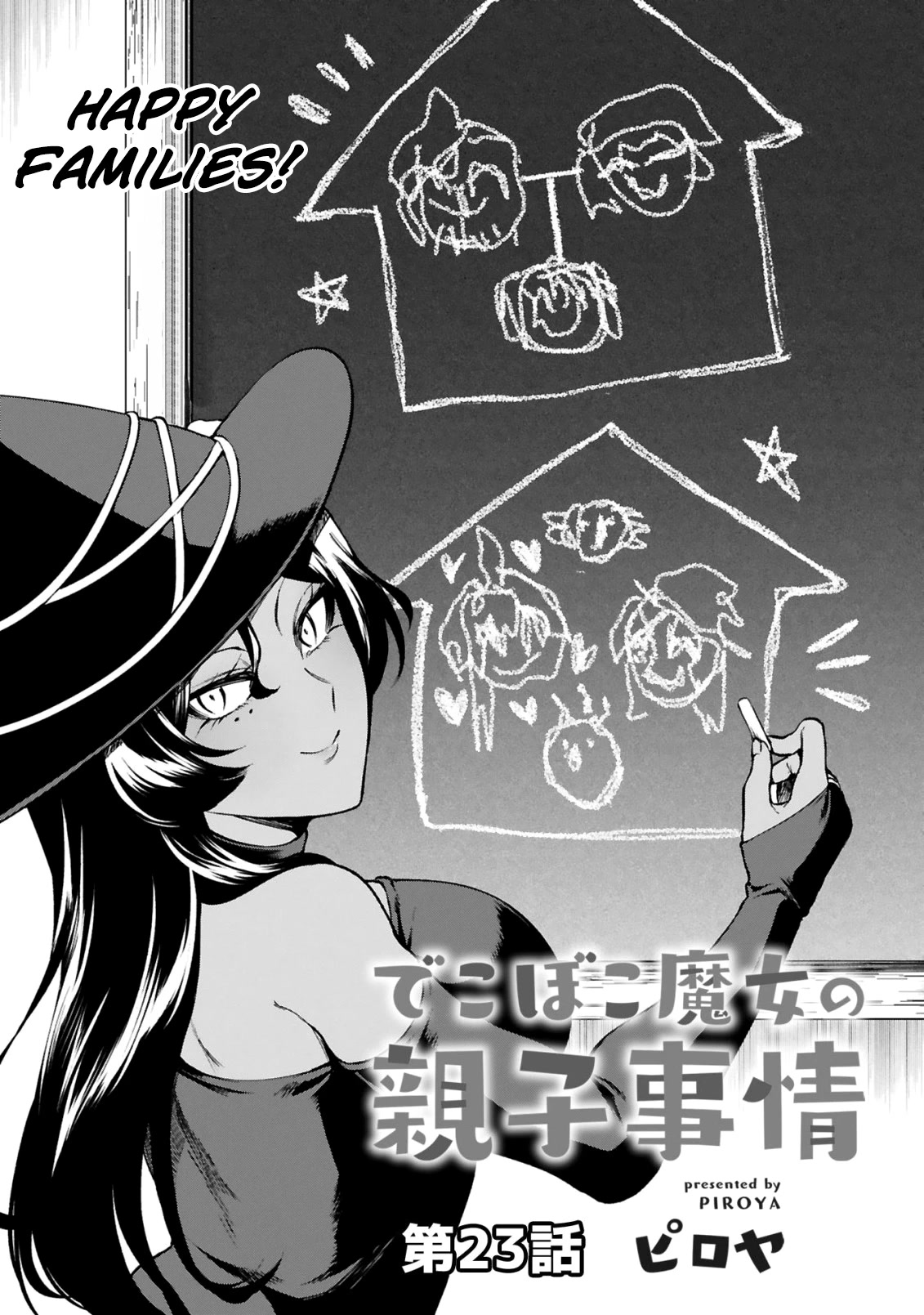 Dekoboko Majo no Oyako Jijou Chapter 23 - Page 4