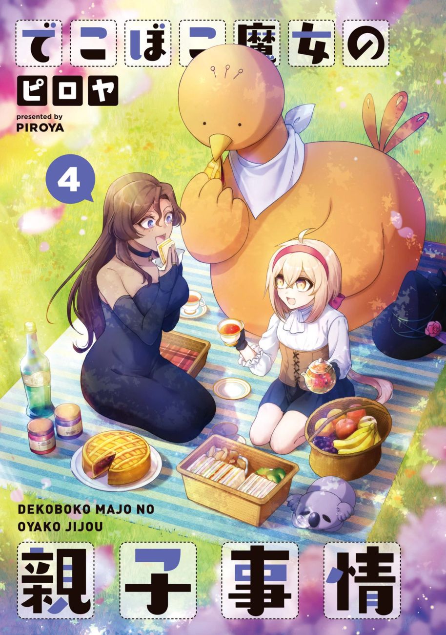 Dekoboko Majo no Oyako Jijou Chapter 25 - Page 2