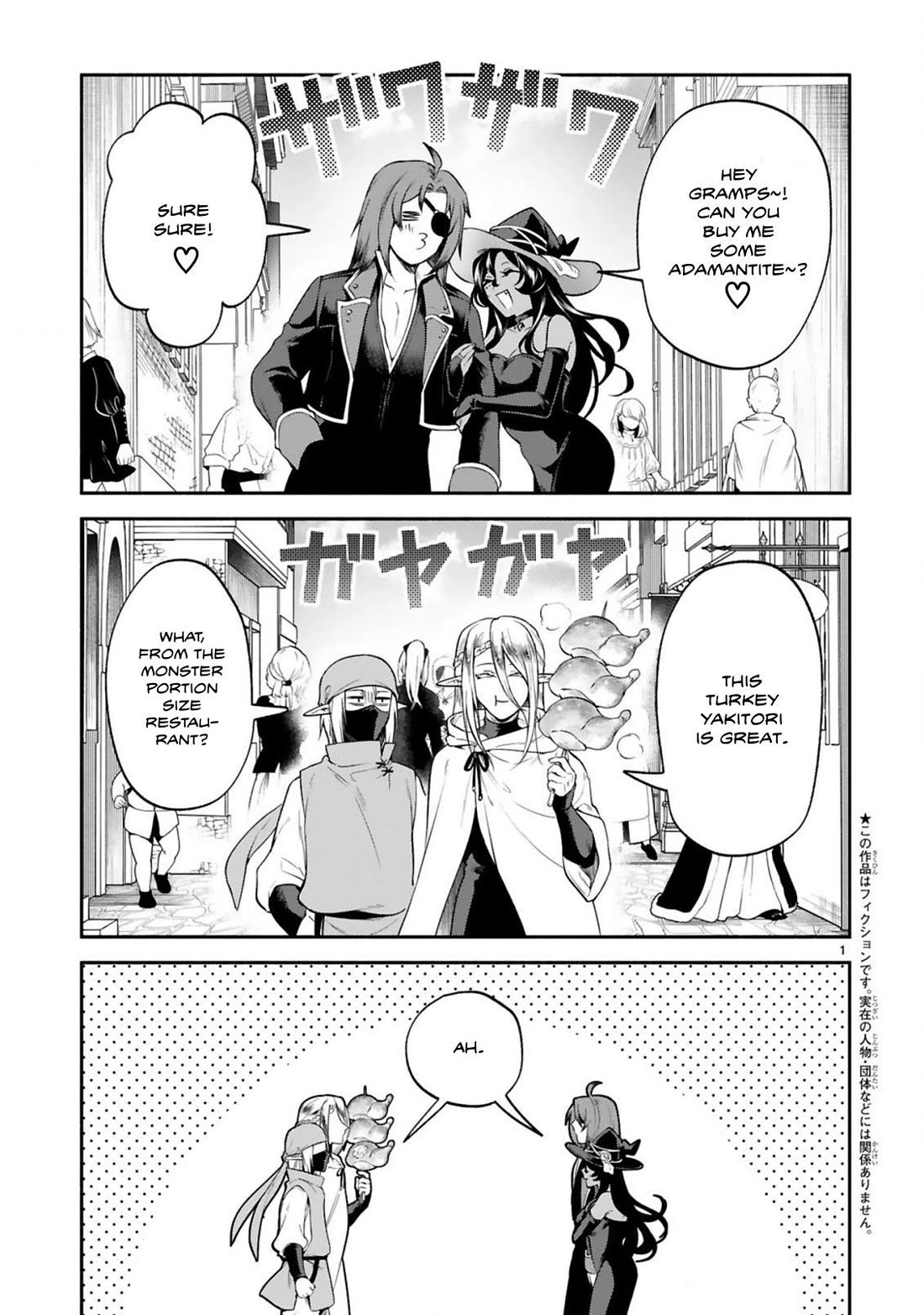 Dekoboko Majo no Oyako Jijou Chapter 43 - Page 1