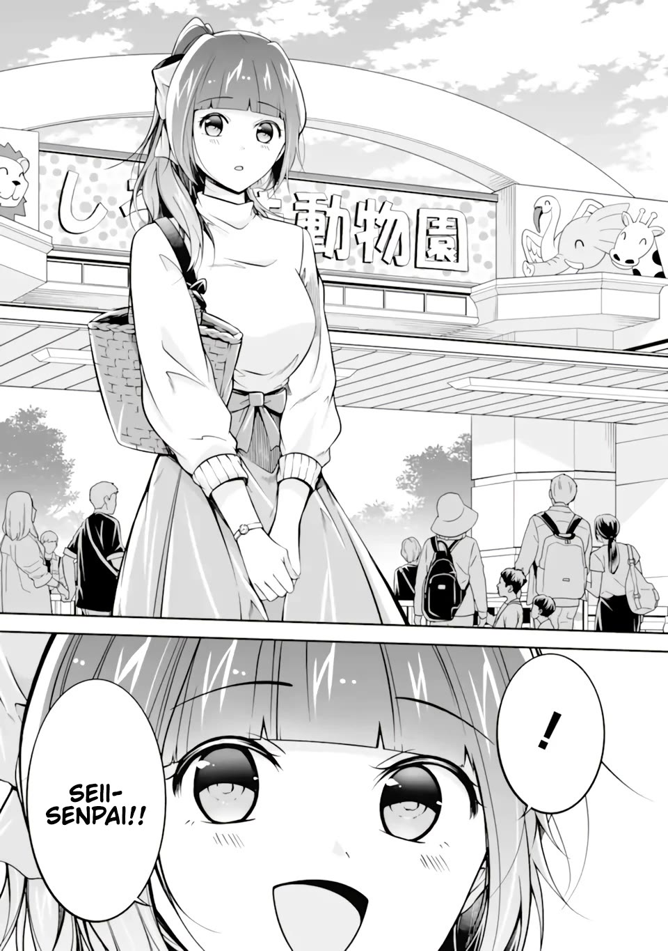 Real no Heroine wa Irimasen! Chapter 116 - Page 24