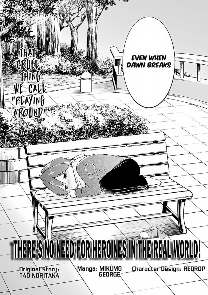 Real no Heroine wa Irimasen! Chapter 14 - Page 4