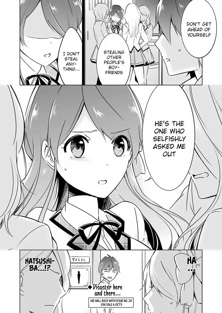 Real no Heroine wa Irimasen! Chapter 15 - Page 17