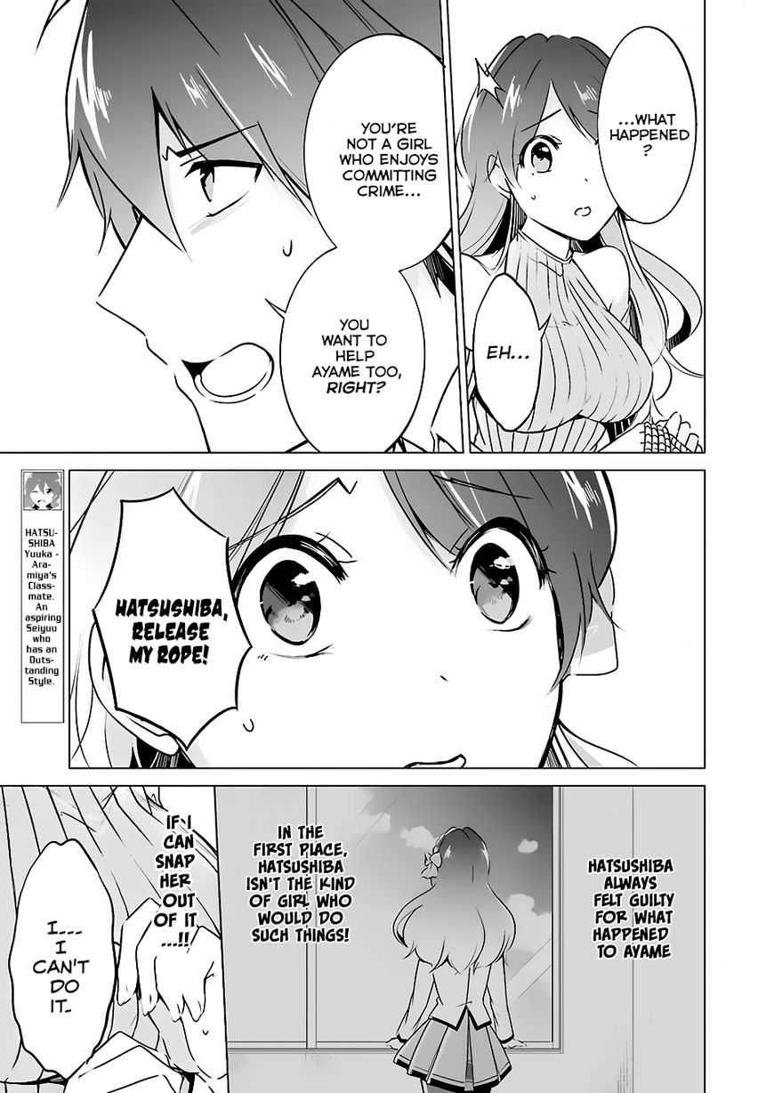 Real no Heroine wa Irimasen! Chapter 18 - Page 17