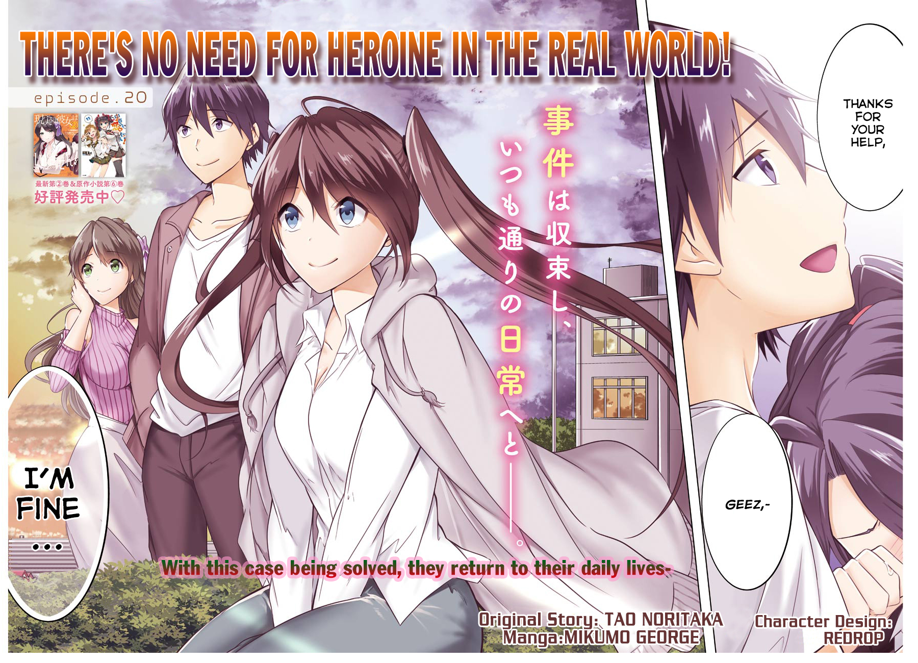 Real no Heroine wa Irimasen! Chapter 20 - Page 3