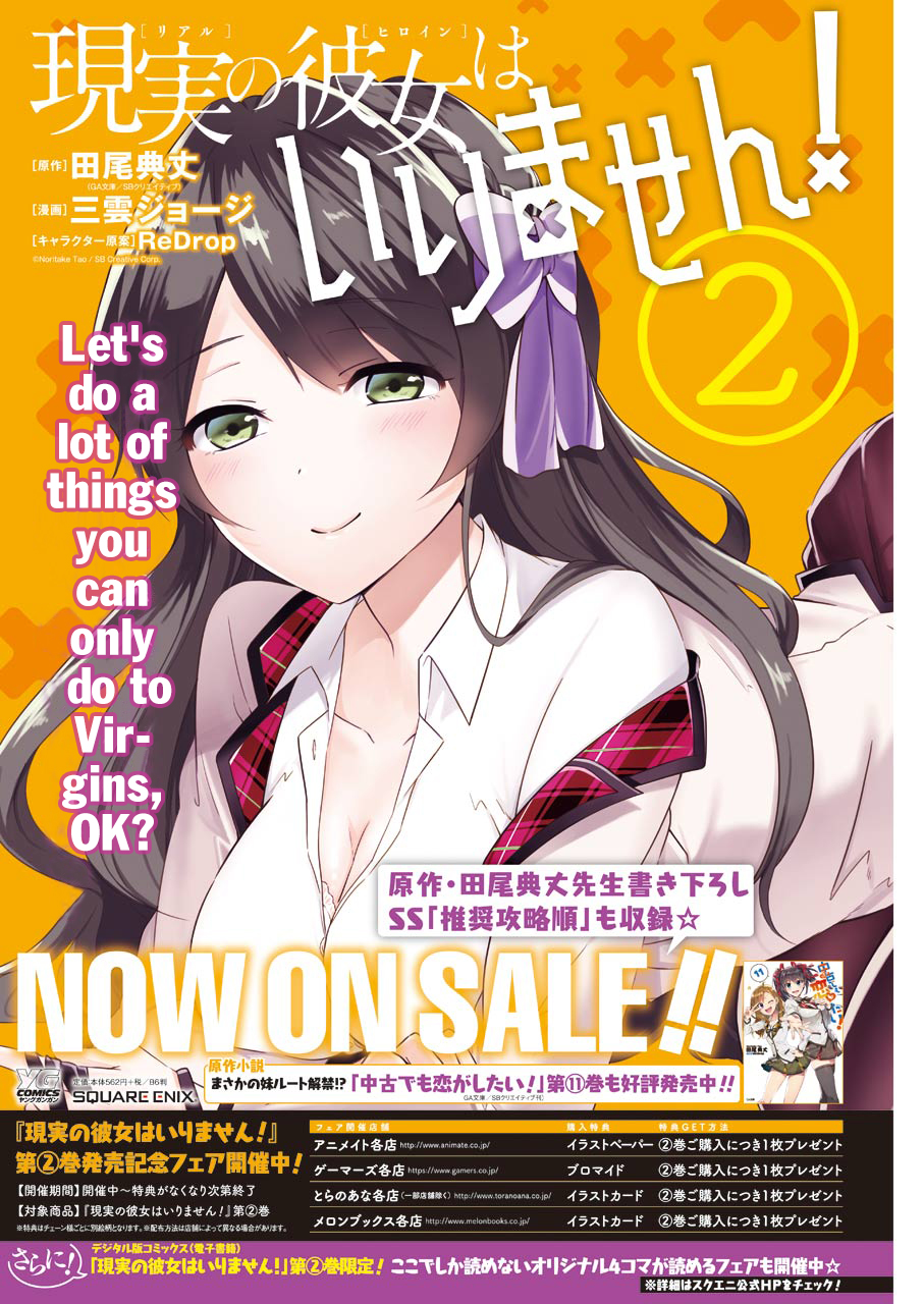 Real no Heroine wa Irimasen! Chapter 20 - Page 4