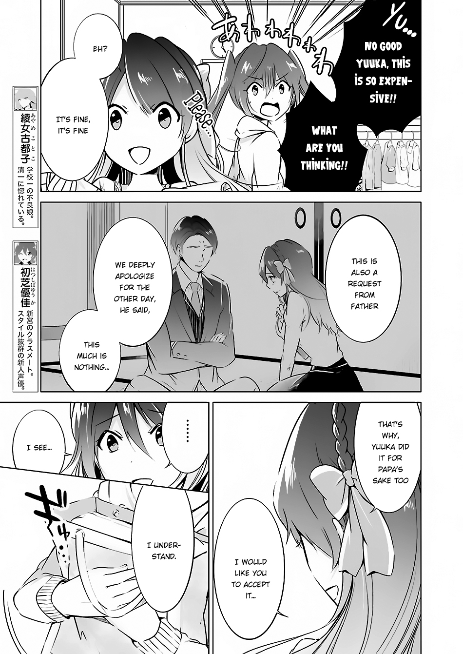 Real no Heroine wa Irimasen! Chapter 21.5 - Page 10