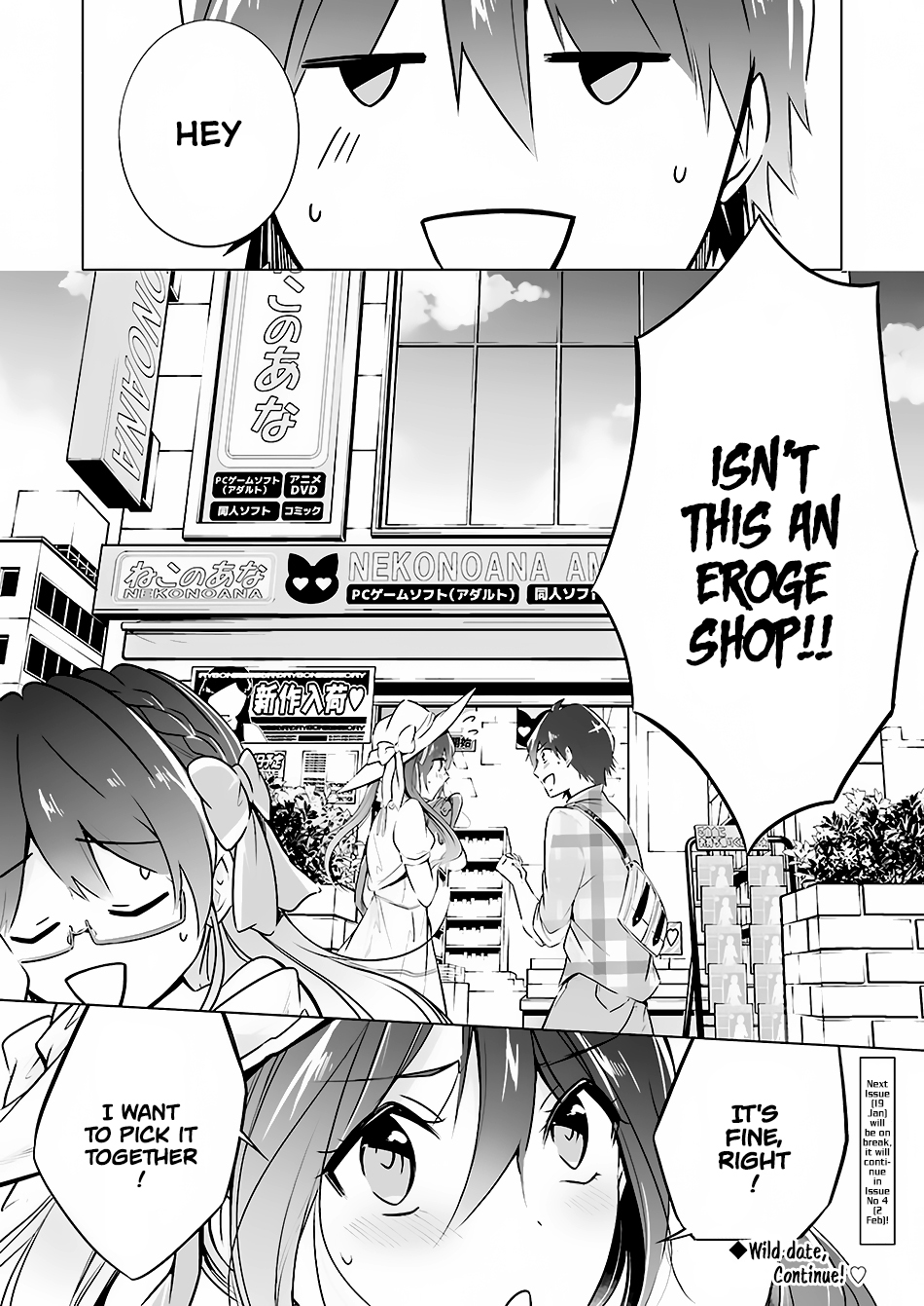 Real no Heroine wa Irimasen! Chapter 21 - Page 17