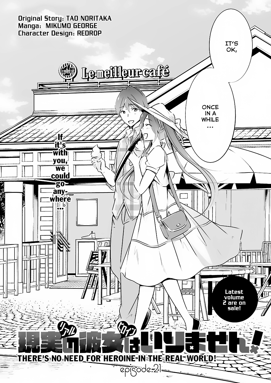 Real no Heroine wa Irimasen! Chapter 21 - Page 5