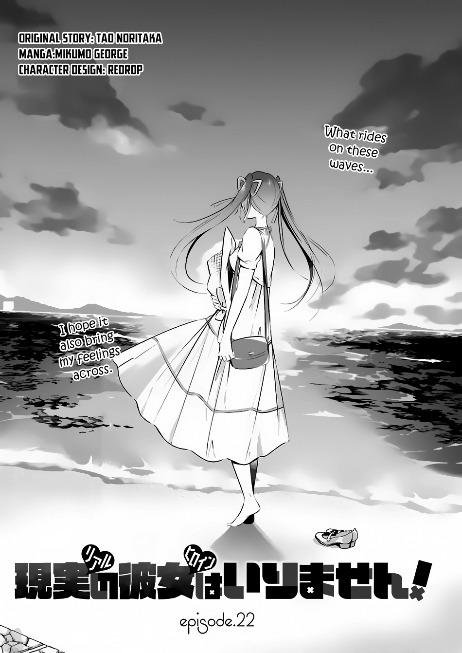 Real no Heroine wa Irimasen! Chapter 22 - Page 4