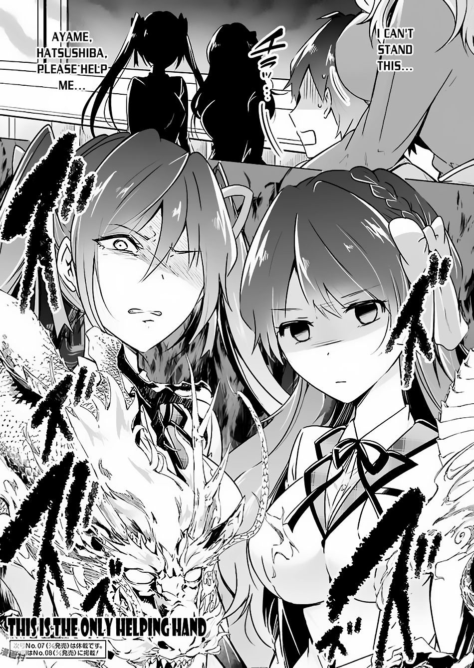 Real no Heroine wa Irimasen! Chapter 23 - Page 17