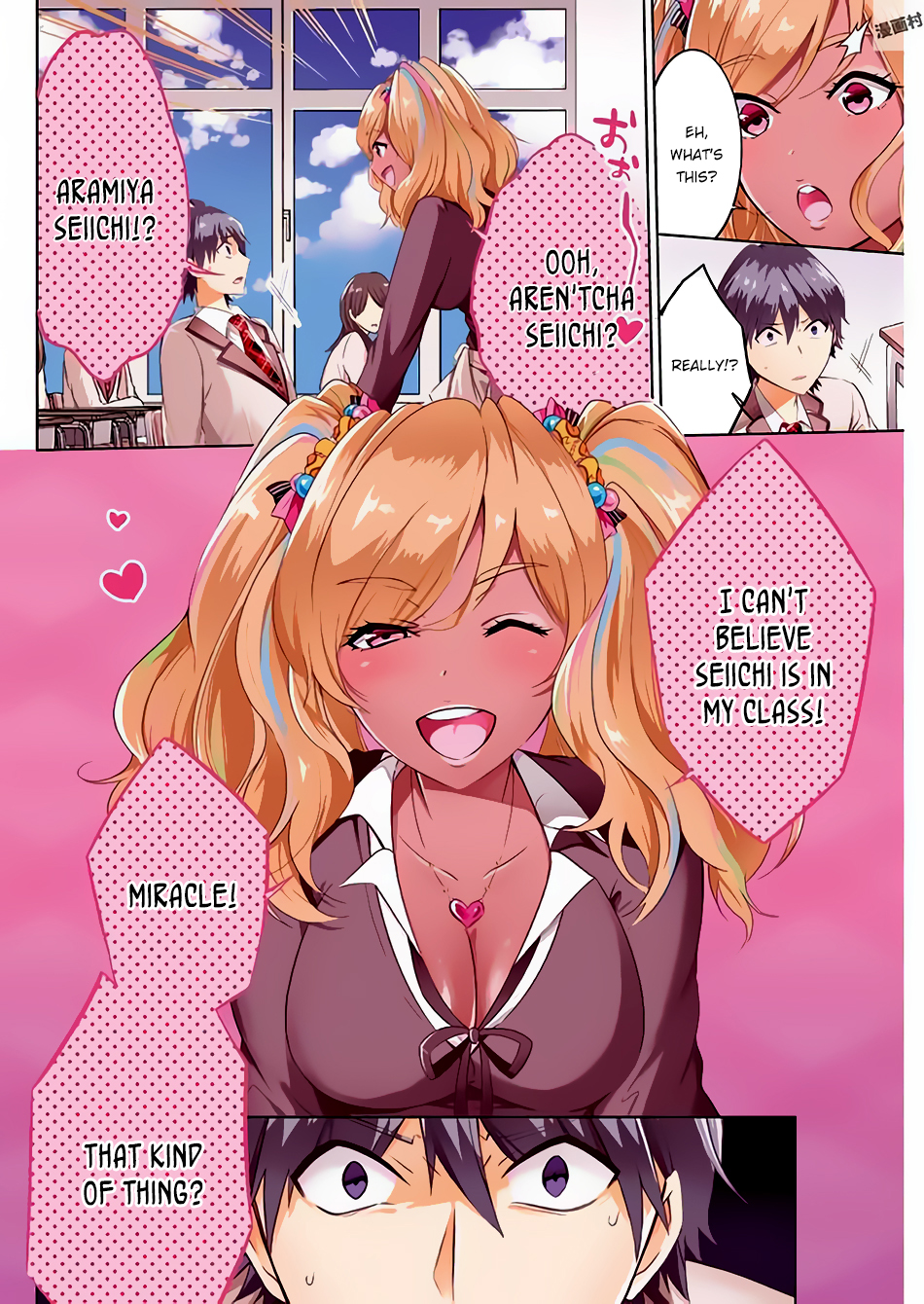 Real no Heroine wa Irimasen! Chapter 23 - Page 4