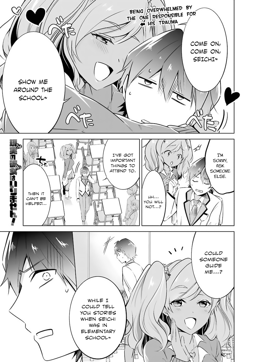 Real no Heroine wa Irimasen! Chapter 24 - Page 2